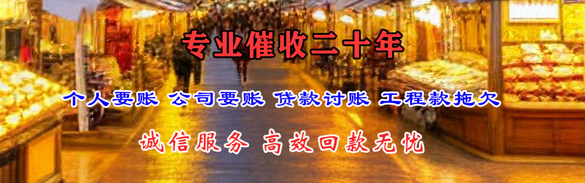 普陀区讨债公司